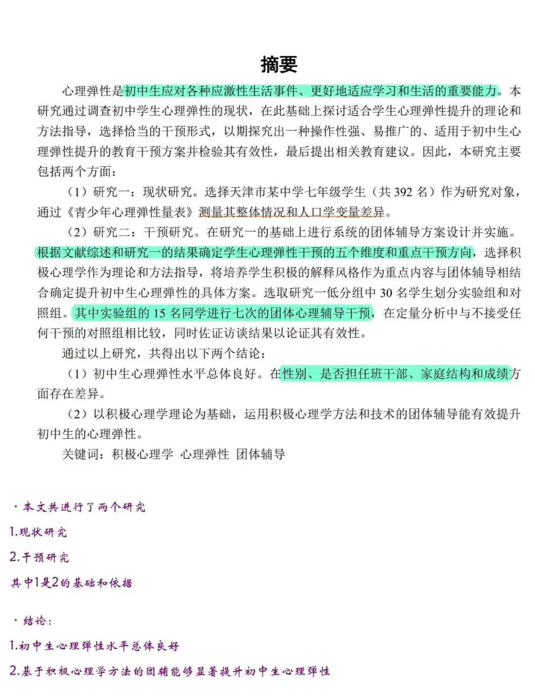 篮球训练感想心得300字内容怎么写_2